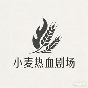 小何的漫剧分镜助手头像